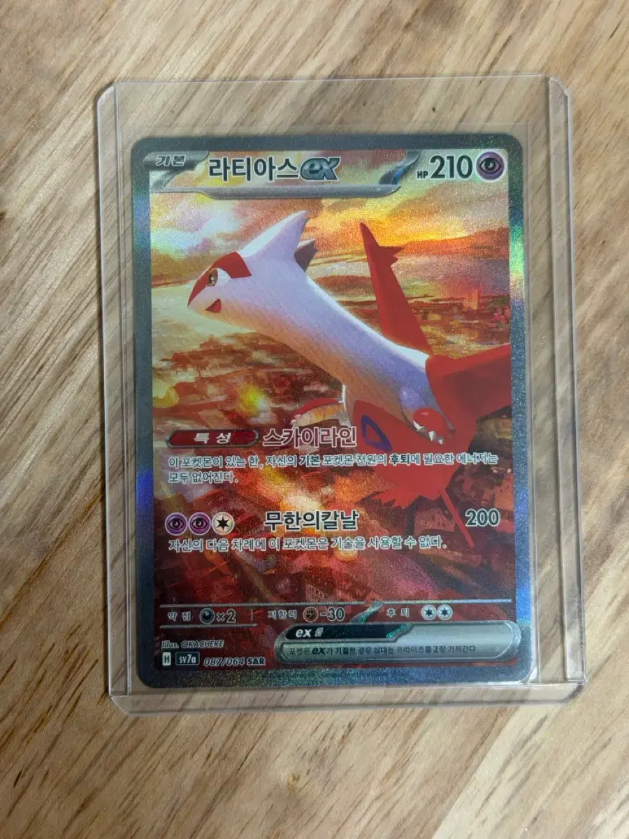 개굴닌자 ex SAR (SV5a 090/066) | 브랜드 중고거래 플랫폼, 번개장터